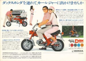 Honda classic - Dax advert