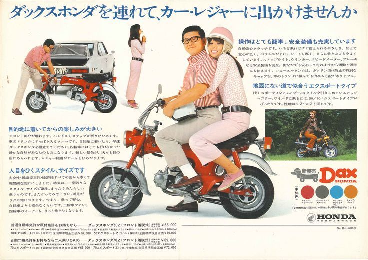 Honda classic - Dax advert